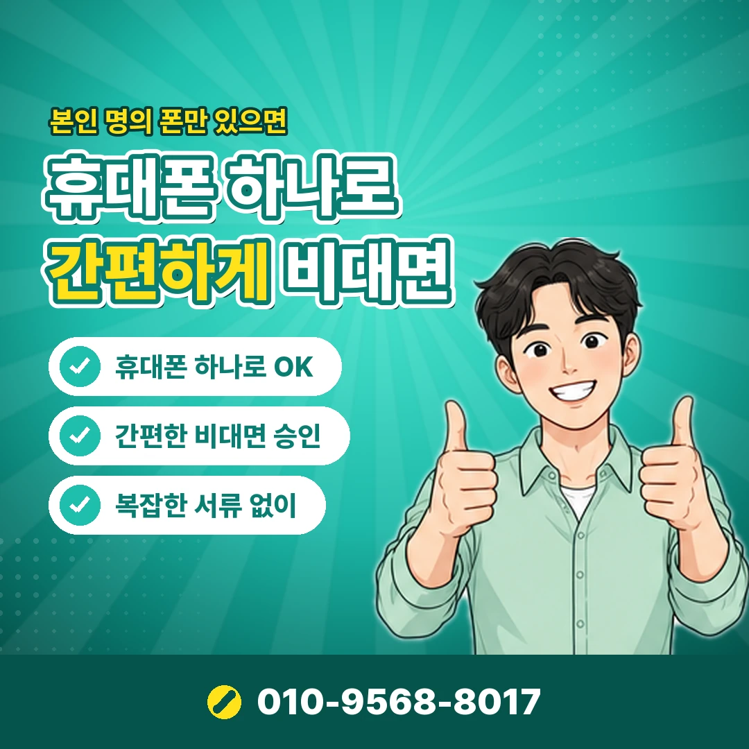리볼빙조회 사칭 문자 오케이티켓