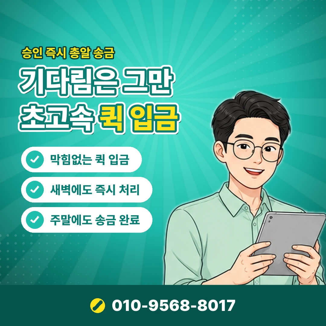리볼빙조회 수수료율 오케이티켓
