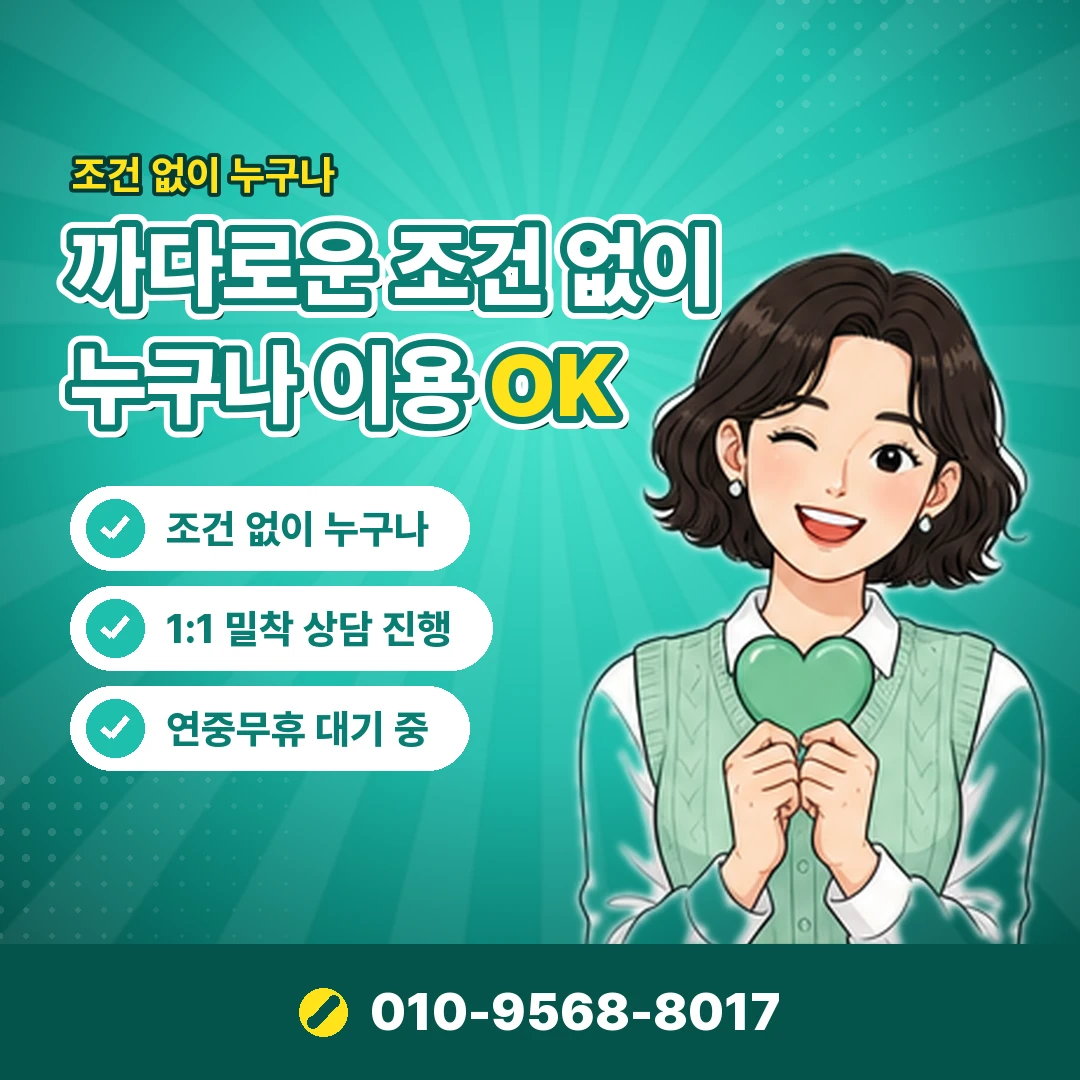리볼빙조회 통합조회 오케이티켓